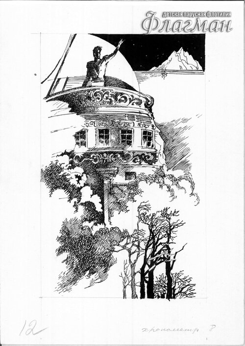 Untitled-30 Ostrova i kapitany`